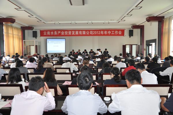 云南水务投资股份有限公司|云南水务